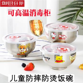 兒童卡通飯碗寶寶輔食碗帶蓋家用304不銹鋼防摔防燙餐具可消毒櫃
