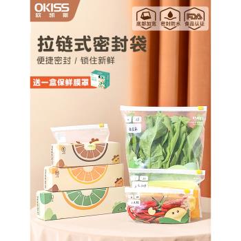 【佳埼推薦】加厚保鮮袋密封袋食品級家用冰箱專用自封收納封口袋