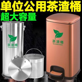 不銹鋼茶水間垃圾桶茶桶茶渣干濕分離廢水倒茶葉渣過濾網器的大號