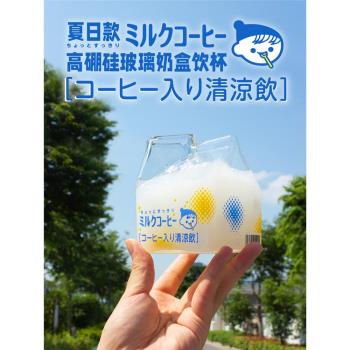 創意少女心方形奶盒杯家用高硼矽玻璃杯吸管杯可微波加熱玻璃杯子