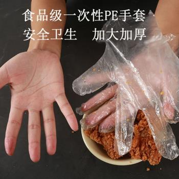 一次性手套pvc加厚耐用食品級塑料透明餐飲兒童手套美容院用手膜
