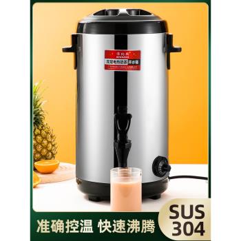 偉納斯電熱奶茶桶商用不銹鋼保溫桶奶茶店加熱桶開水桶熱水燒水桶