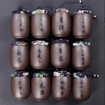 紫砂茶葉罐裝密封罐陶瓷小號紅茶花茶普洱存茶罐茶缸家用刻字新款
