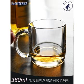 樂美雅可微波加厚耐熱鋼化玻璃杯有帶把杯熱飲杯有蓋子辦公室杯子