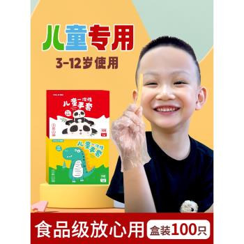 兒童一次性手套食品級小孩寶寶專用pe塑料薄膜餐飲抽取式家用盒裝