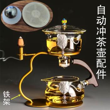 自動沖茶壺茶具配件磁吸玻璃懶人泡茶架子過漏濾片鋼珠硅膠圈底座