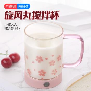 磁力攪拌杯充電式電動櫻花高階個性旋轉宮廷風法式多功能咖啡杯