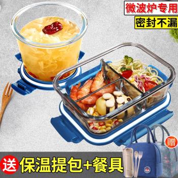 玻璃飯盒可微波爐加熱專用碗上班族帶飯保溫便當盒水果保鮮碗學生