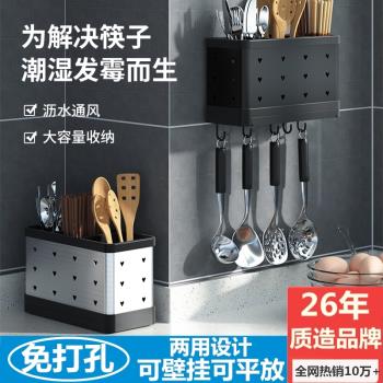 不銹鋼筷子筒放筷子簍置物架壁掛式家用瀝水架廚房筷籠快子收納盒