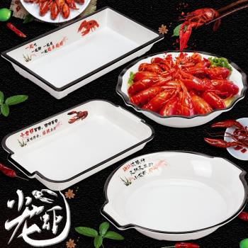 密胺小龍蝦盤子餐廳商用雙耳龍蝦盆塑料創意仿瓷長方形龍蝦湯盤子