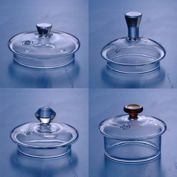 蓋子高硼硅耐熱玻璃蓋子茶杯配件壺蓋子茶道零配壺蓋子杯蓋高把蓋