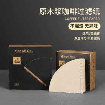 咖啡濾紙 手沖咖啡過濾紙v60咖啡紙美式咖啡機扇形102原木V型濾紙