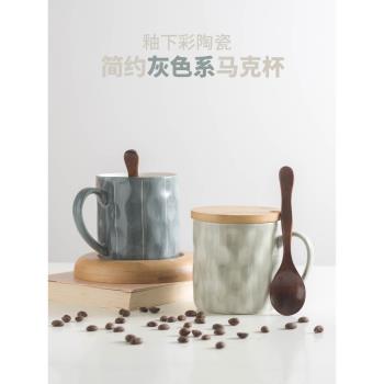泥可爾 簡約灰色陶瓷馬克杯帶蓋勺釉下彩男女情侶文藝牛奶咖啡杯