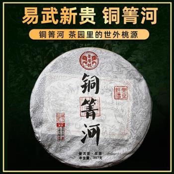 2015年早春易武銅箐河生普洱餅古樹普洱生茶357g雲南七子餅普洱茶