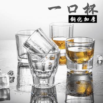 鋼化玻璃一口杯創意KTV酒吧專用高檔小啤酒洋酒杯家用二兩白酒杯