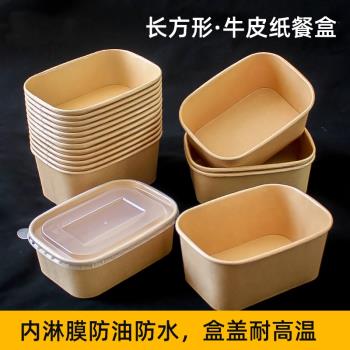 牛皮方形加厚帶蓋壽司盒50套紙碗