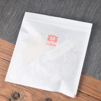 大益茶自封袋10個 普洱茶密封袋 塑封防潮耐用防水牛皮紙袋白棉紙