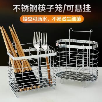 不銹鋼筷子筒家用筷子桶廚房掛式餐具勺子收納盒筷子籠瀝水架