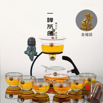 2022福鼠懶人茶具玻璃全自動功夫茶具磁吸出水茶杯套裝泡茶器創意