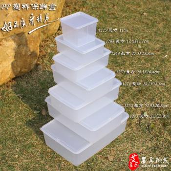 塑料PP飯盒長方形保鮮盒微波爐密封盒冰箱儲物多規格酒店打包盒子