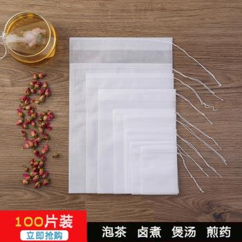 食品級泡茶神器茶葉包過濾袋茶濾中藥湯料包過濾網紗網一次性茶漏