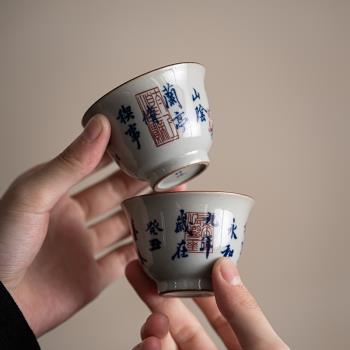 仿古蘭亭序詩文茶杯主人杯品茗杯復古青花杯陶瓷單個手繪中式茶盞