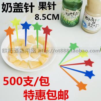 特惠彩色塑料星型奶蓋插棒水果叉