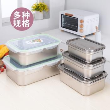 304不銹鋼保鮮盒飯盒長方形收納盒帶蓋大號食物凍品冷藏密封盒子