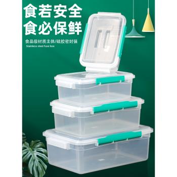保鮮盒透明長方形冰箱專用冷藏密封食品級收納盒商用帶蓋塑料盒子