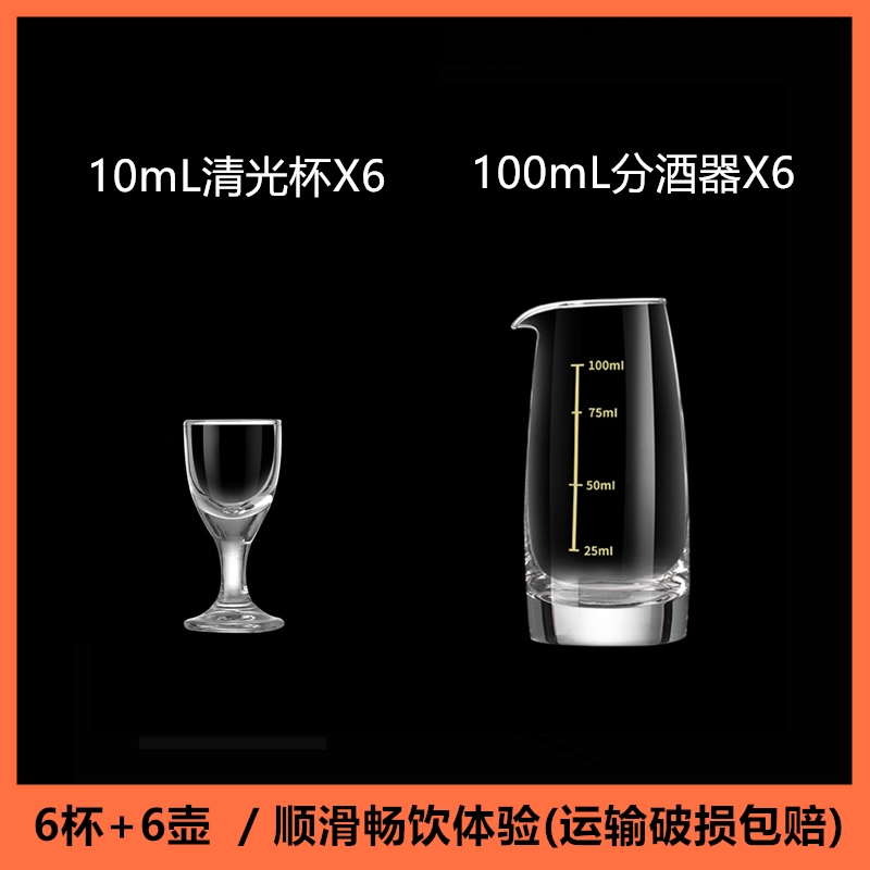 盃 盃台 酒器 白酒杯套裝家用分酒器玻璃小酒杯子彈杯中式禮盒酒具量酒器帶刻度|酒杯