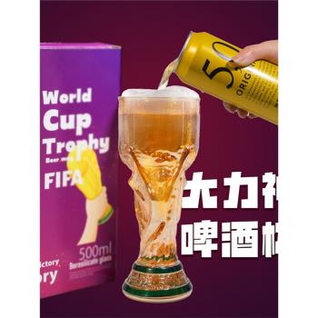 卡塔爾創意2022世界杯足球大號啤酒杯酒吧球迷派對造型扎啤杯加厚