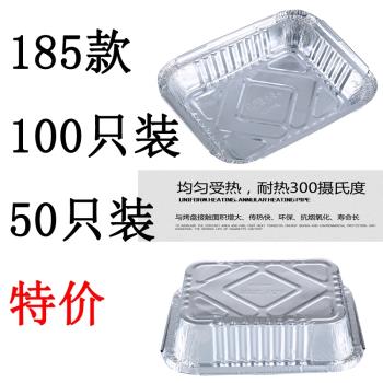 錫紙盒長方形燒烤烘焙家用焗飯打包盒帶蓋子一次性意麵鋁箔餐盒