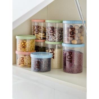 居家家 廚房透明零食收納盒儲物罐 塑料五谷雜糧收納罐食品密封罐