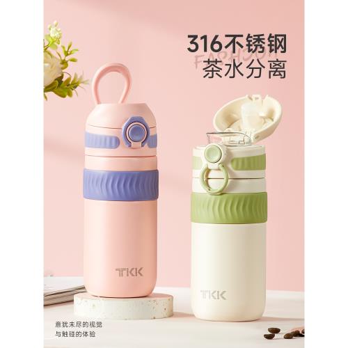 TKK保溫杯女士高顏值茶水分離泡茶帶茶隔學生辦公室高檔精致杯子