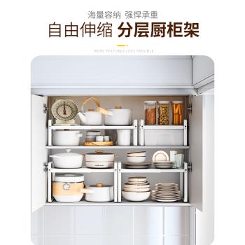 廚房櫥櫃內分層置物收納架伸縮臺面調料架下水槽隔板碗碟盤子鍋架
