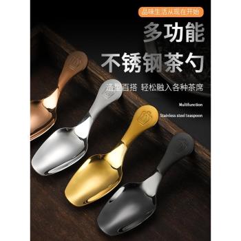 304不銹鋼茶勺茶鏟茶匙加厚奶粉勺咖啡粉雪糕甜品勺調羹茶葉勺子