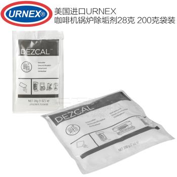 美國進口 URNEX 咖啡機鍋爐除垢劑鍋爐除水垢粉28克 200克 袋裝