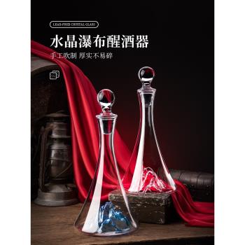家用冰山紅酒醒酒器奢華高檔分酒量酒器聚餐水晶玻璃藝術快速酒壺