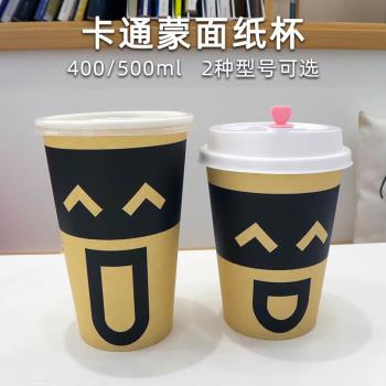 一次性杯子商用奶茶紙杯400ml500ml可愛卡通創意牛奶熱飲杯豆漿杯