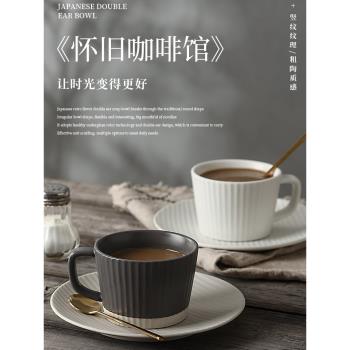 日式復古咖啡杯碟家用下午茶具套裝ins網紅精致花茶杯簡約陶瓷杯