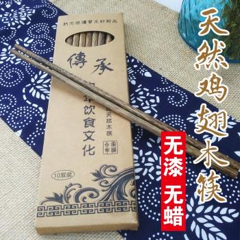 雞翅木筷子家庭套裝10雙裝紅木筷子盒無漆無蠟家用健康高檔純天然