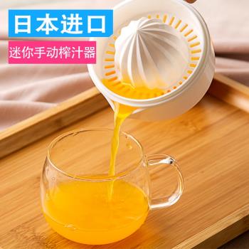 日本手動榨汁杯家用壓榨橙子榨汁機手工檸檬擠汁器壓水果原汁橙汁