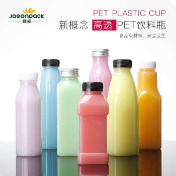 一次性PET飲料瓶加厚透明塑膠瓶子創意果汁冷飲奶茶酵素空瓶帶蓋