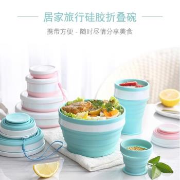 折疊碗便攜式折疊杯子旅行飯盒矽膠碗可耐高溫伸縮食品級野餐碗戶
