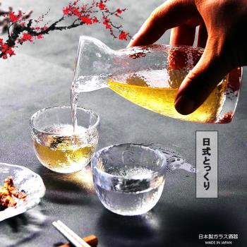 日式玻璃創意白酒酒具套裝家用小號酒杯子分酒器酒壺清酒杯一口杯