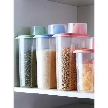 居家家密封罐廚房五谷雜糧收納盒塑料瓶子透明食品罐子儲存儲物罐