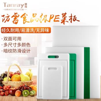 唐雅PE塑膠亞克力菜板切菜板白色砧板食品級商用抑菌防黴廚房大號
