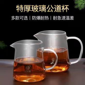 鑫鳳祥玻璃公道杯耐熱泡茶加厚大容量過濾倒茶器茶海茶漏分茶器