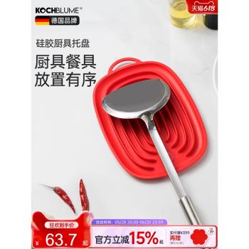 德國Kochblume 坐式矽膠湯勺鏟子鍋鏟架託墊子置物架防滑防燙瀝水