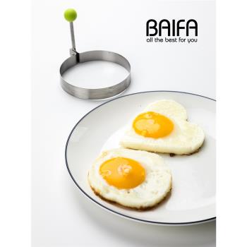 創意個性大號煎蛋器模型 圓形心形愛心不銹鋼早餐三明治 煎蛋模具